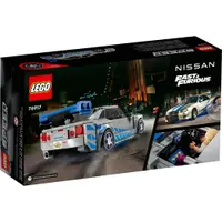 Lego - Nissan Skyline GT-R (R34) de 2 Fast 2 Furious - Speed Champions - 76917