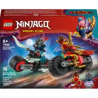 LEGO - Ninjago - Corrida de Motocicleta Veloz do Kai - 71838